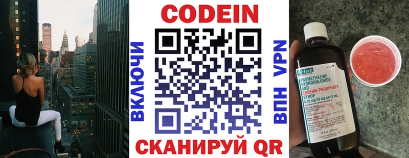 ссылка на мегу рабочий сайт  Туран  Кодеин напиток Lean (лин) 