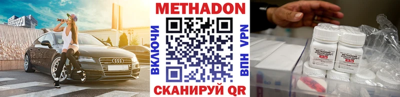 Метадон кристалл  Туран 